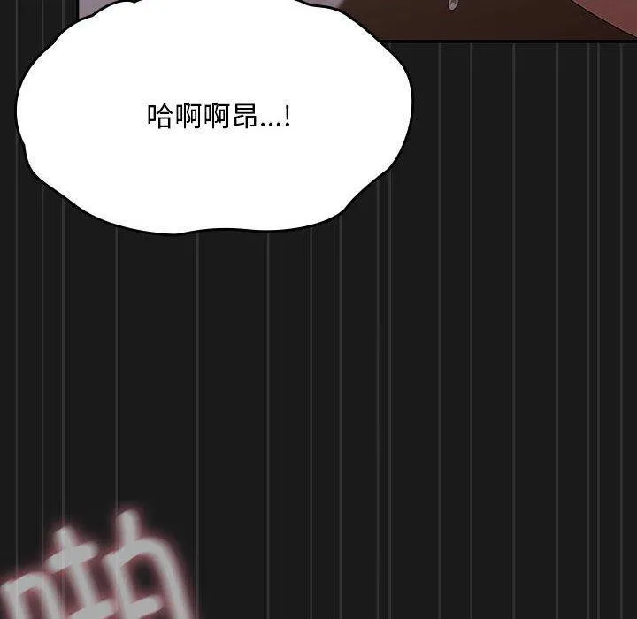 我家的赘婿大人 - 第81話 - page 170
