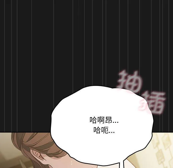 我家的赘婿大人 - 第81話 - page 173