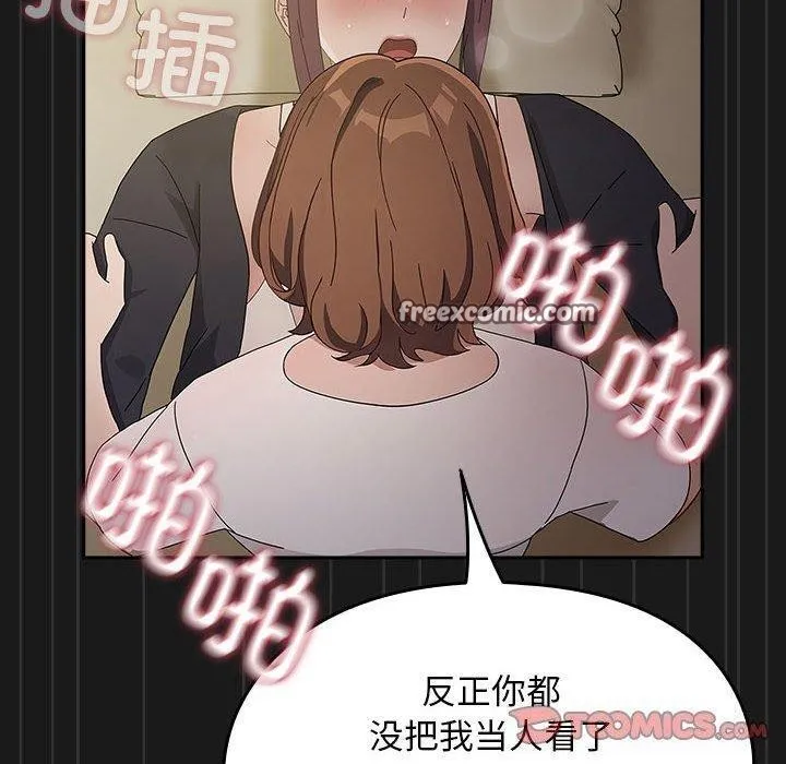 我家的赘婿大人 - 第81話 - page 180