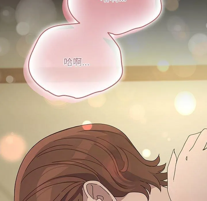 我家的赘婿大人 - 第81話 - page 185