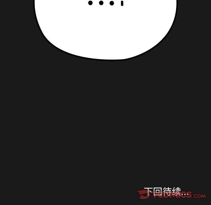 我家的赘婿大人 - 第81話 - page 188