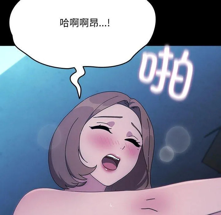 我家的赘婿大人 - 第75話 - page 8