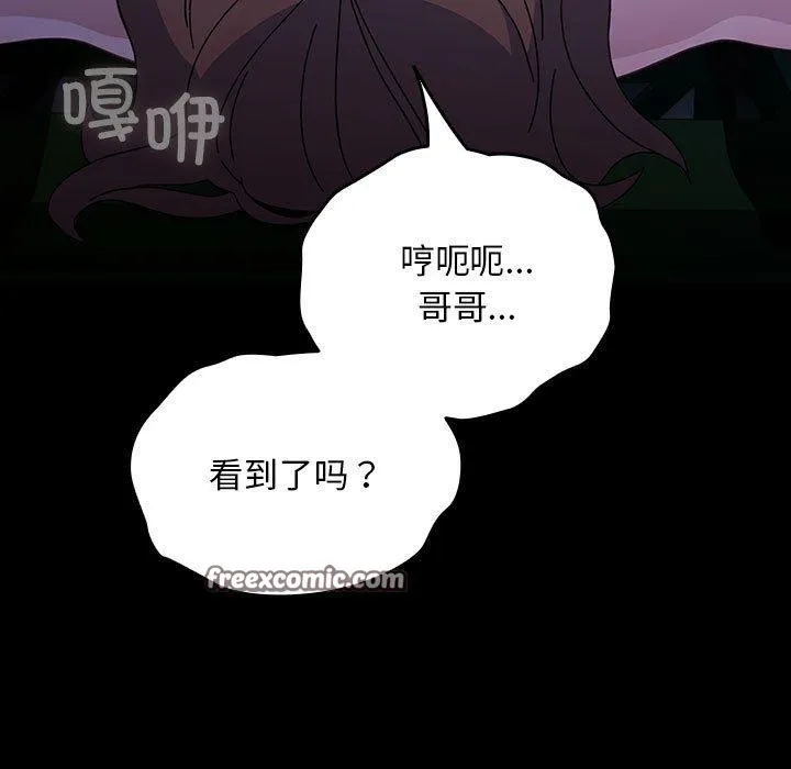 我家的赘婿大人 - 第75話 - page 15