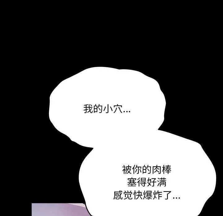 我家的赘婿大人 - 第75話 - page 16