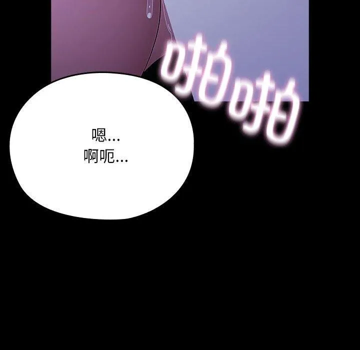 我家的赘婿大人 - 第75話 - page 18