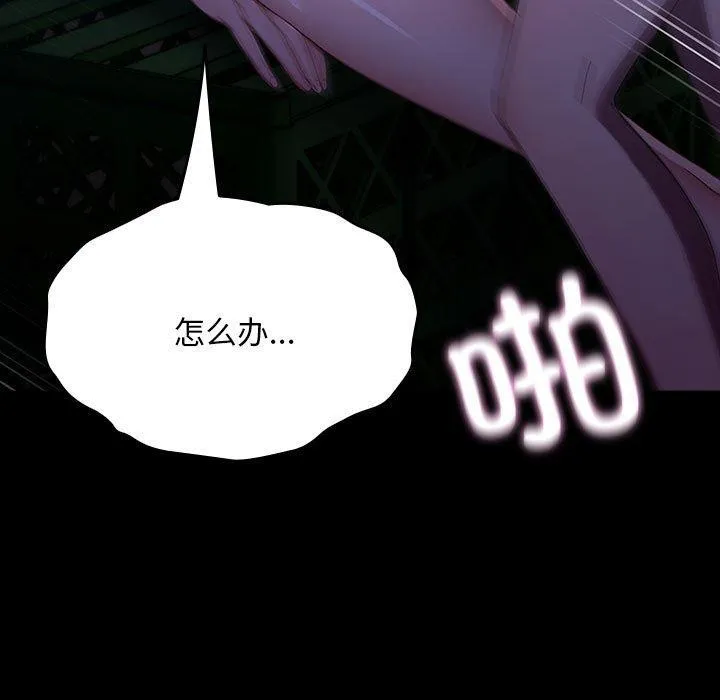 我家的赘婿大人 - 第75話 - page 21