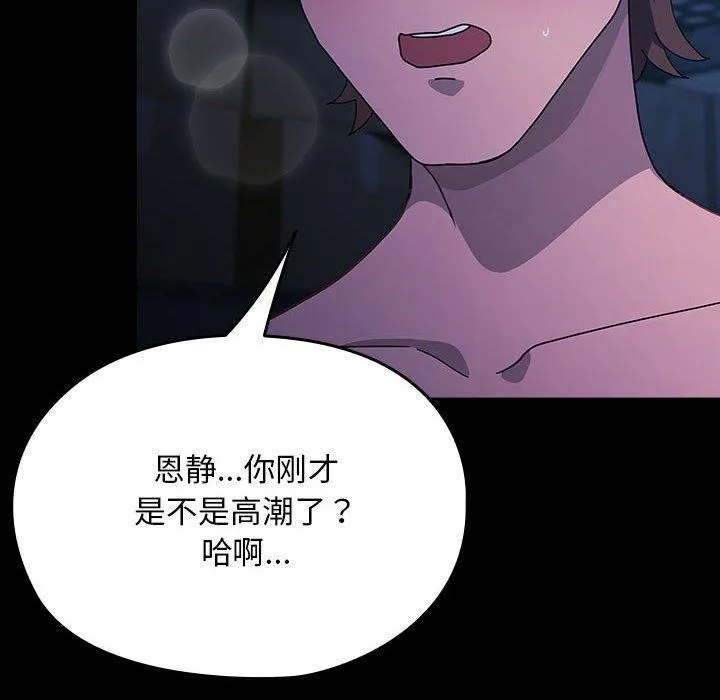 我家的赘婿大人 - 第75話 - page 26