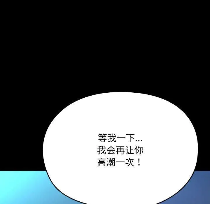 我家的赘婿大人 - 第75話 - page 27