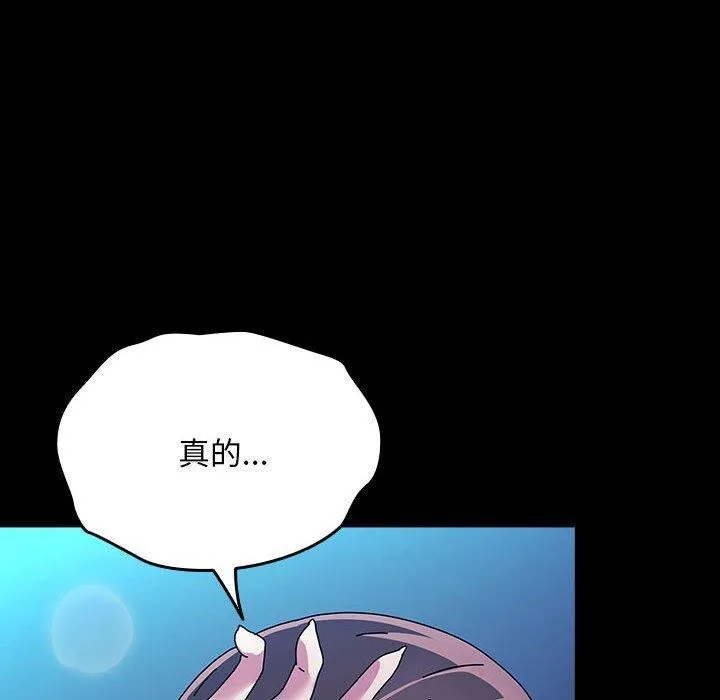 我家的赘婿大人 - 第75話 - page 32