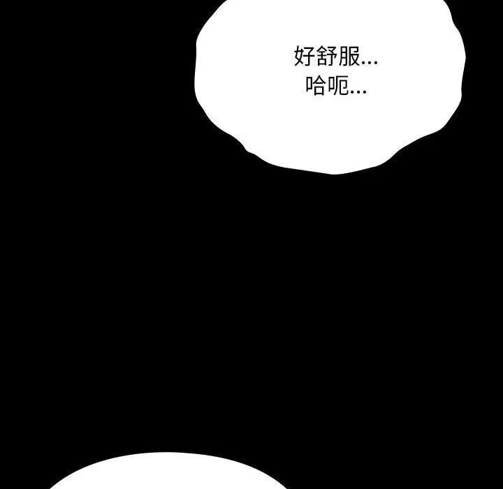 我家的赘婿大人 - 第75話 - page 34