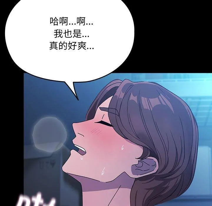 我家的赘婿大人 - 第75話 - page 35