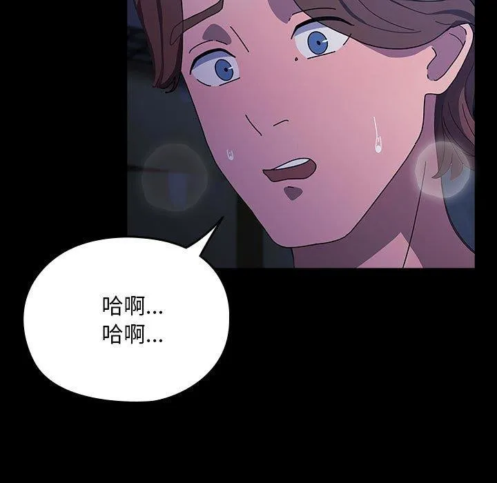 我家的赘婿大人 - 第75話 - page 43