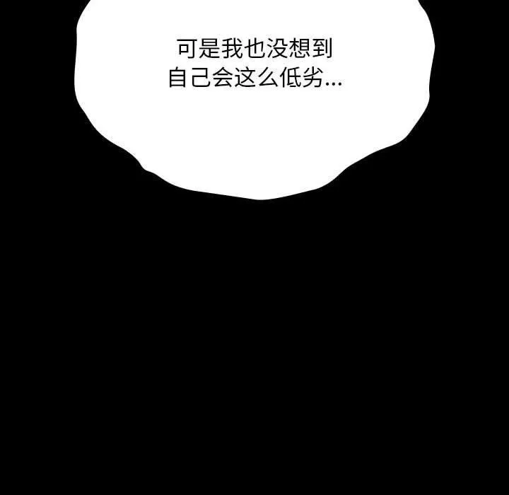 我家的赘婿大人 - 第75話 - page 48