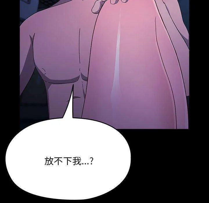 我家的赘婿大人 - 第75話 - page 50