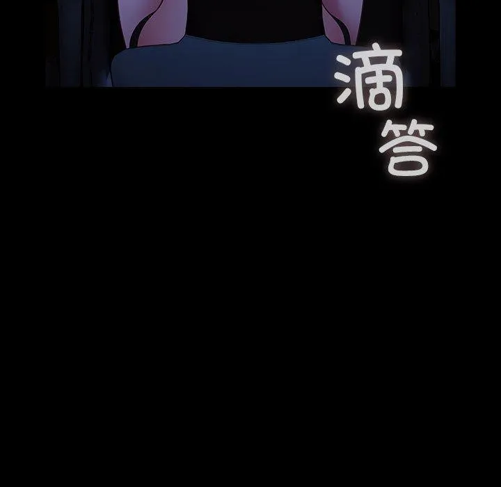 我家的赘婿大人 - 第75話 - page 57