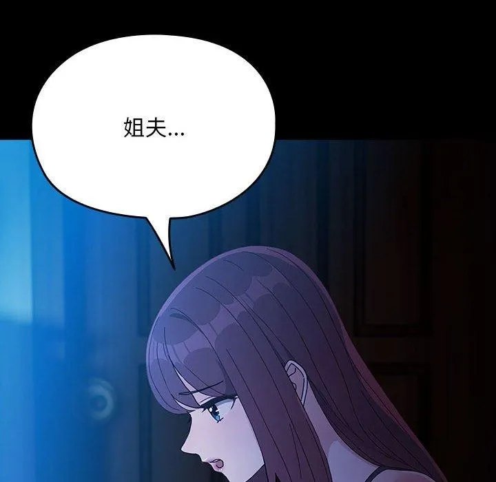 我家的赘婿大人 - 第75話 - page 58