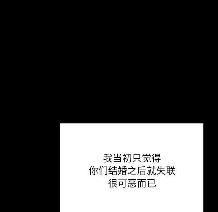 我家的赘婿大人 - 第75話 - page 67