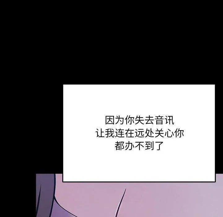 我家的赘婿大人 - 第75話 - page 70