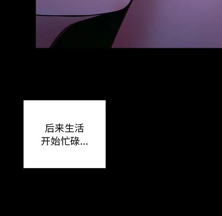 我家的赘婿大人 - 第75話 - page 72