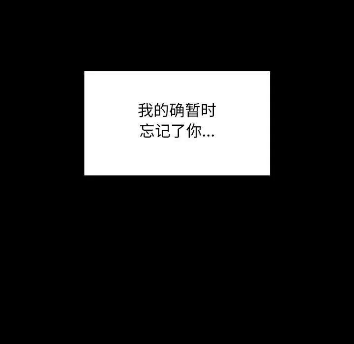 我家的赘婿大人 - 第75話 - page 73