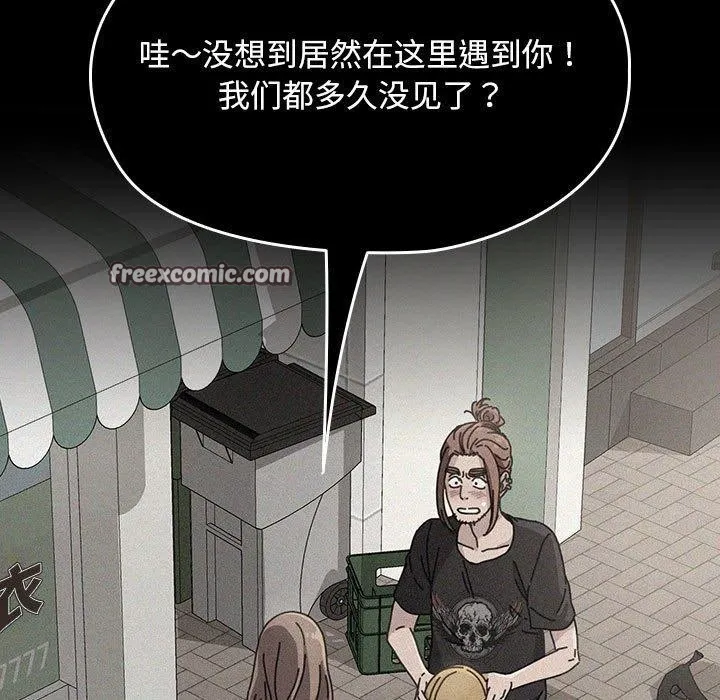 我家的赘婿大人 - 第75話 - page 75