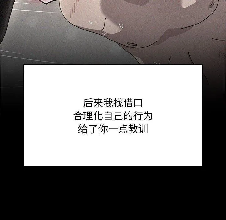 我家的赘婿大人 - 第75話 - page 80