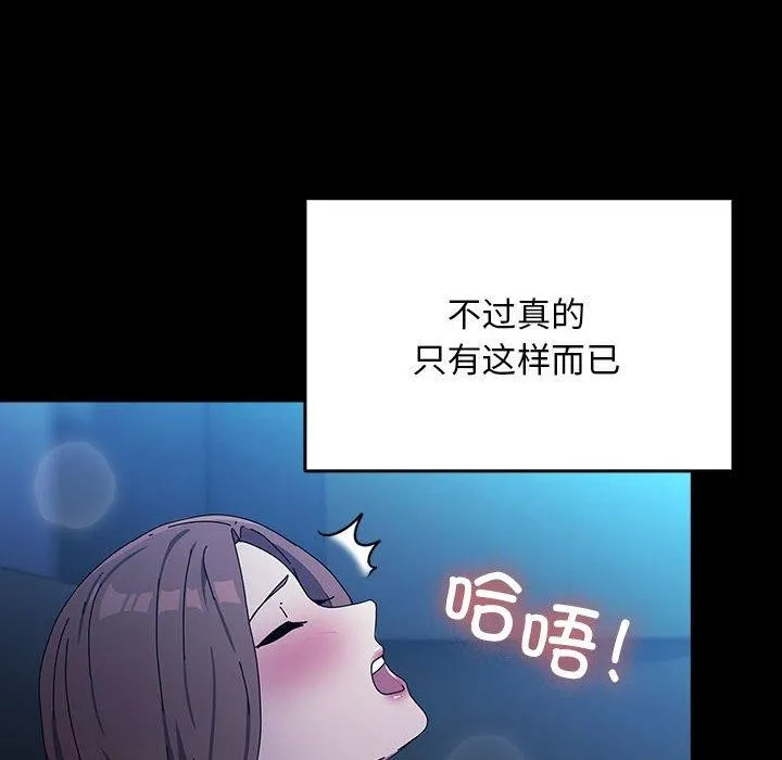我家的赘婿大人 - 第75話 - page 82