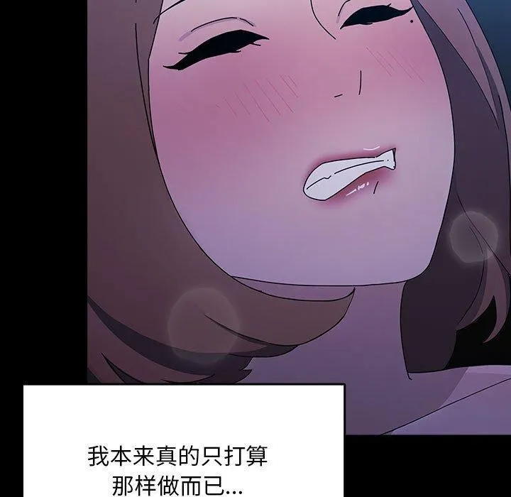 我家的赘婿大人 - 第75話 - page 85