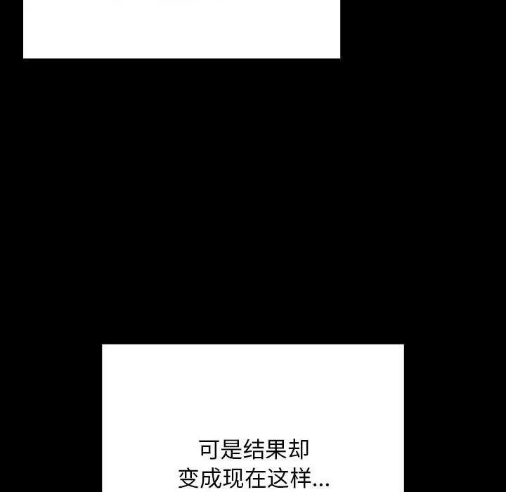 我家的赘婿大人 - 第75話 - page 86