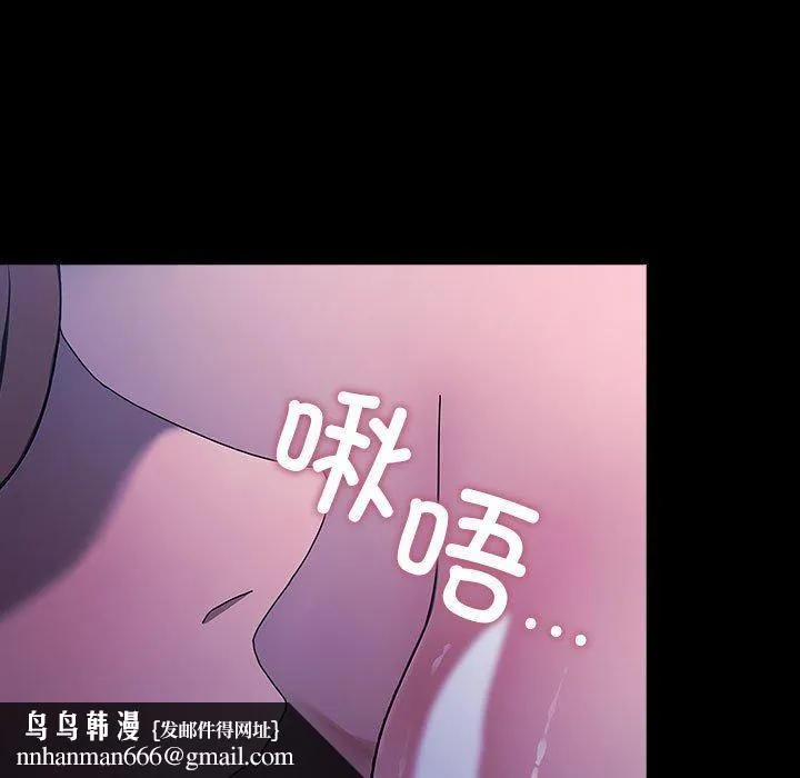 我家的赘婿大人 - 第75話 - page 93