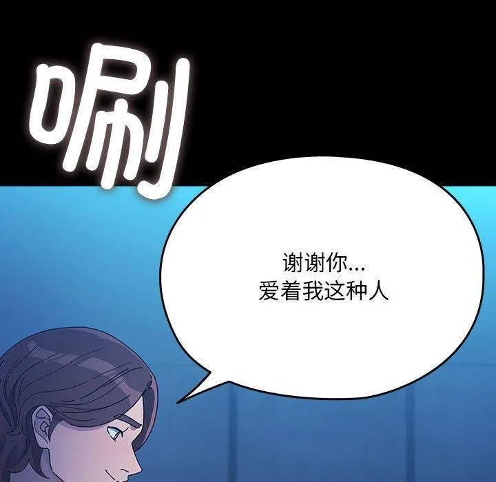 我家的赘婿大人 - 第75話 - page 95