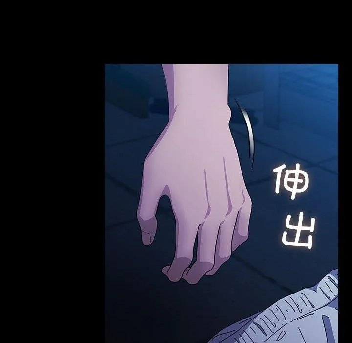 我家的赘婿大人 - 第75話 - page 98