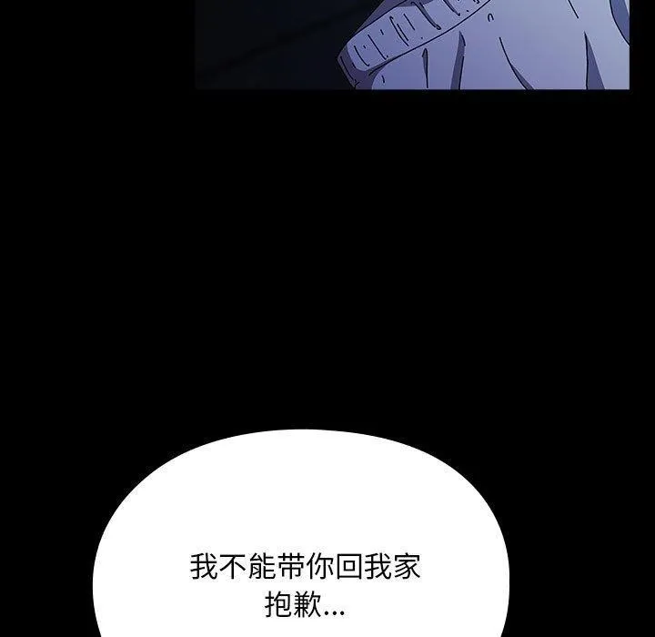我家的赘婿大人 - 第75話 - page 99