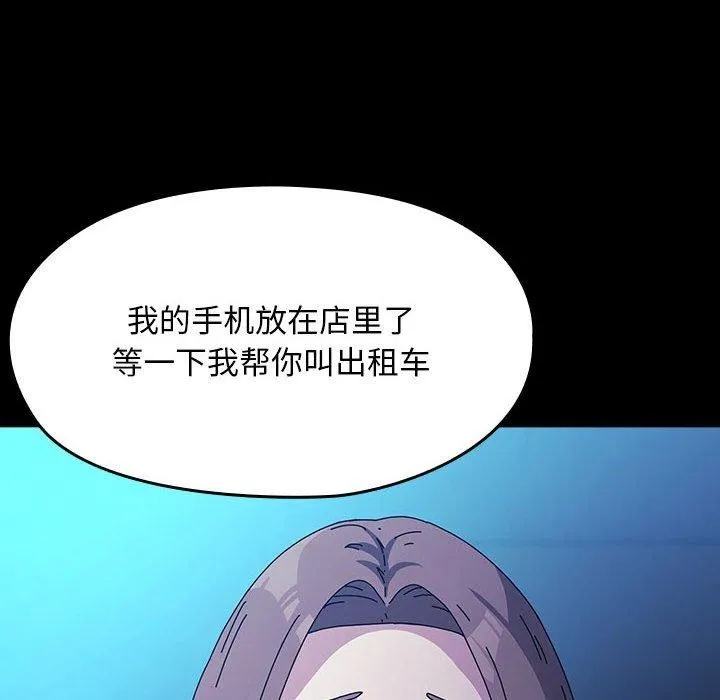 我家的赘婿大人 - 第75話 - page 102