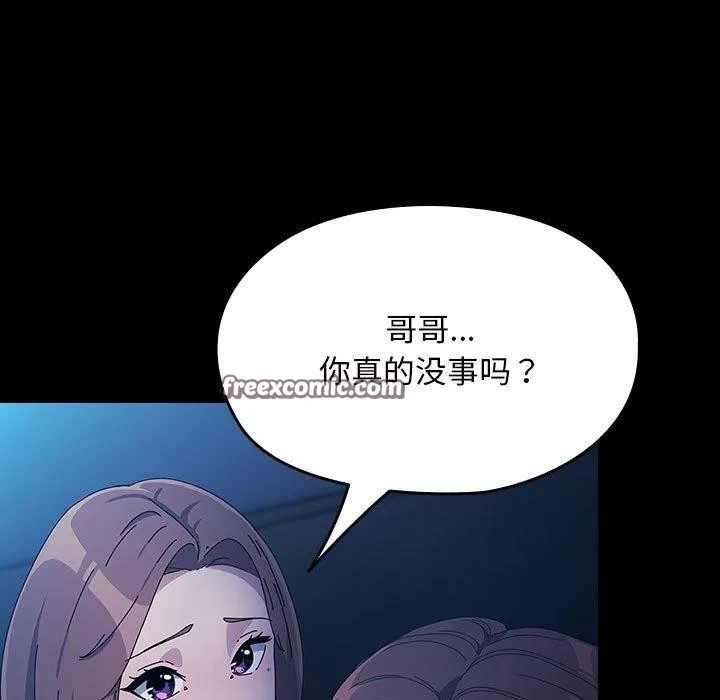 我家的赘婿大人 - 第75話 - page 105