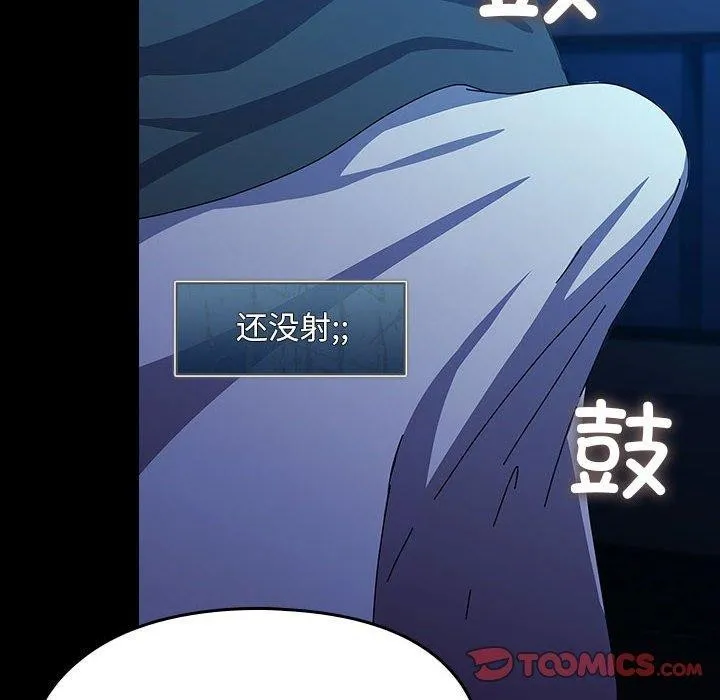 我家的赘婿大人 - 第75話 - page 108
