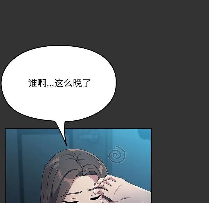 我家的赘婿大人 - 第75話 - page 122