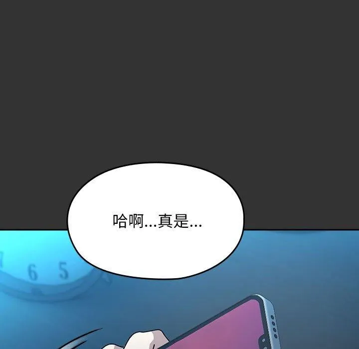 我家的赘婿大人 - 第75話 - page 127
