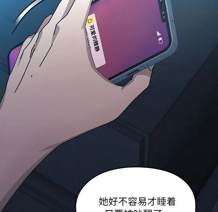 我家的赘婿大人 - 第75話 - page 128