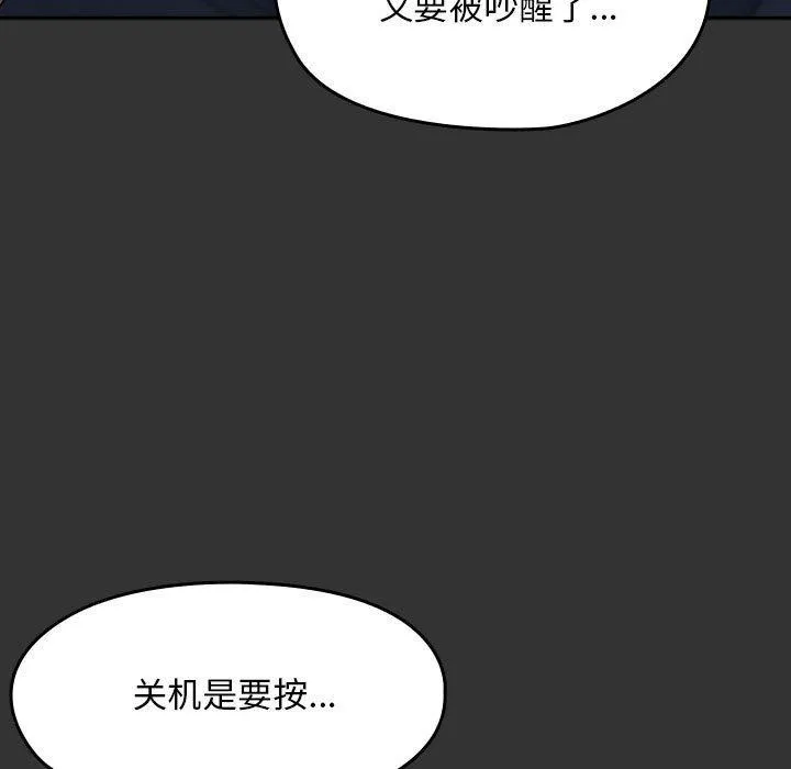 我家的赘婿大人 - 第75話 - page 129