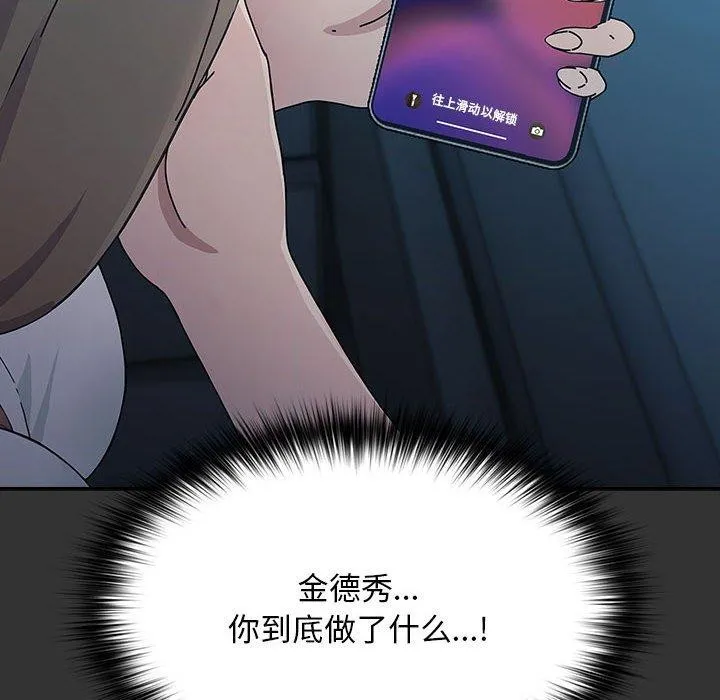 我家的赘婿大人 - 第75話 - page 138