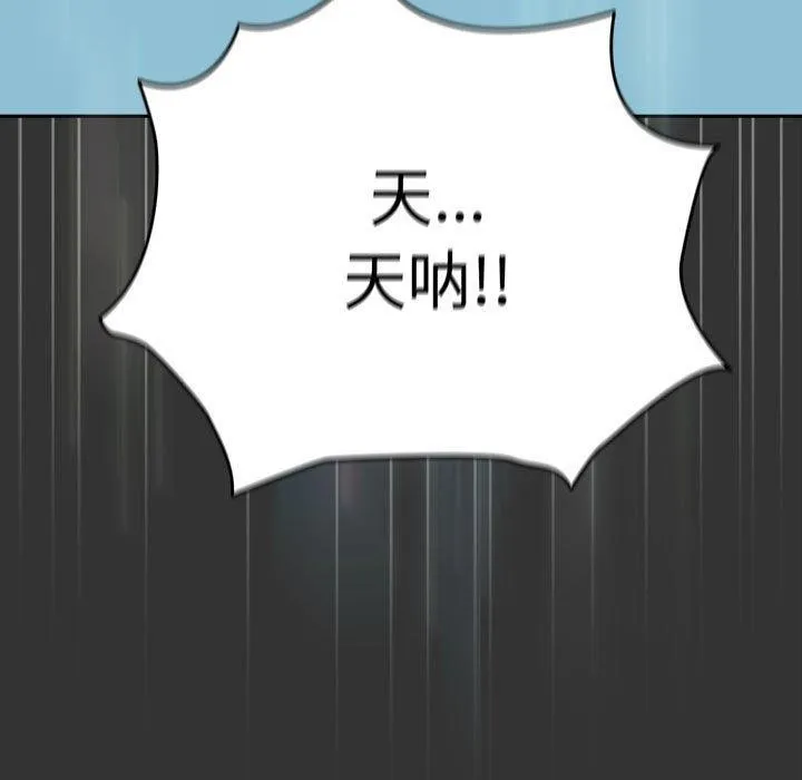 我家的赘婿大人 - 第75話 - page 147