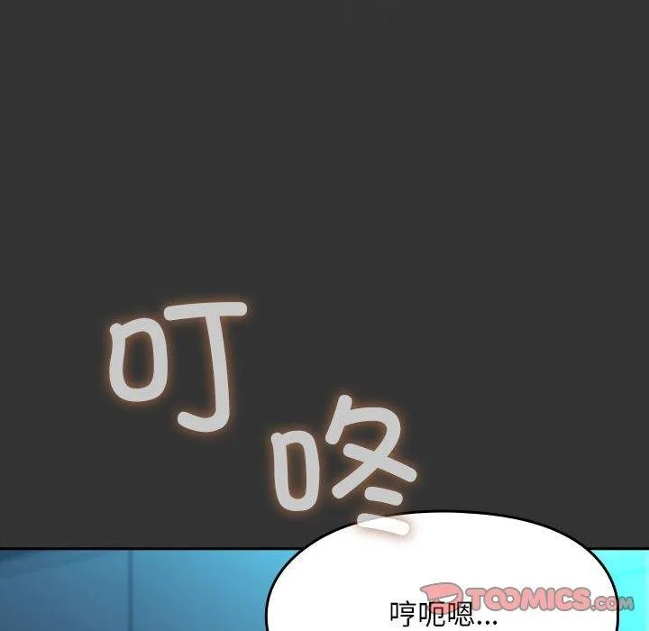我家的赘婿大人 - 第75話 - page 148
