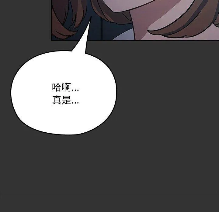 我家的赘婿大人 - 第75話 - page 154