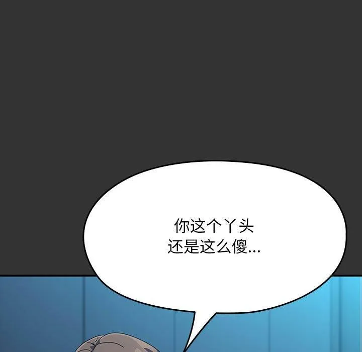 我家的赘婿大人 - 第75話 - page 155