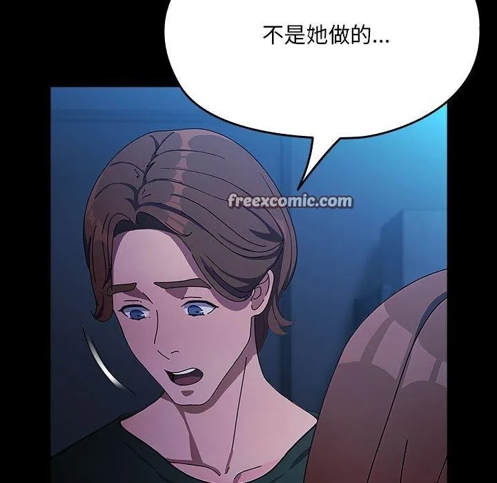 我家的赘婿大人 - 第75話 - page 165