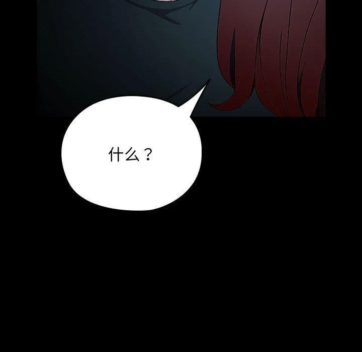 我家的赘婿大人 - 第75話 - page 166