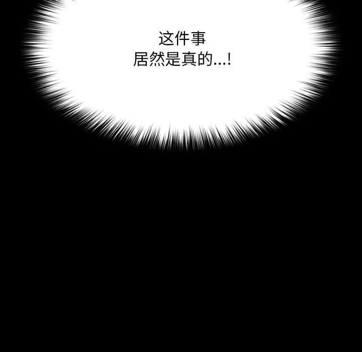 我家的赘婿大人 - 第75話 - page 170
