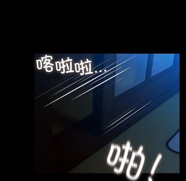 我家的赘婿大人 - 第75話 - page 174