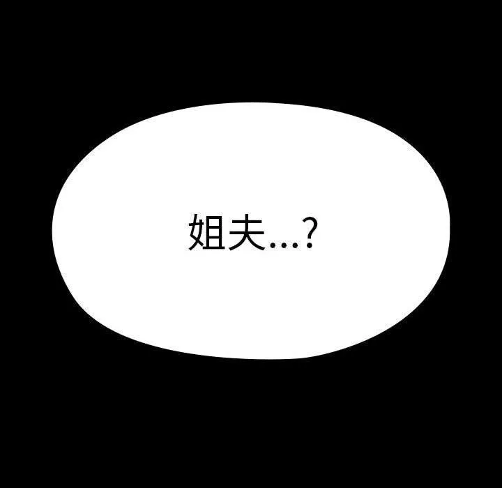我家的赘婿大人 - 第75話 - page 182